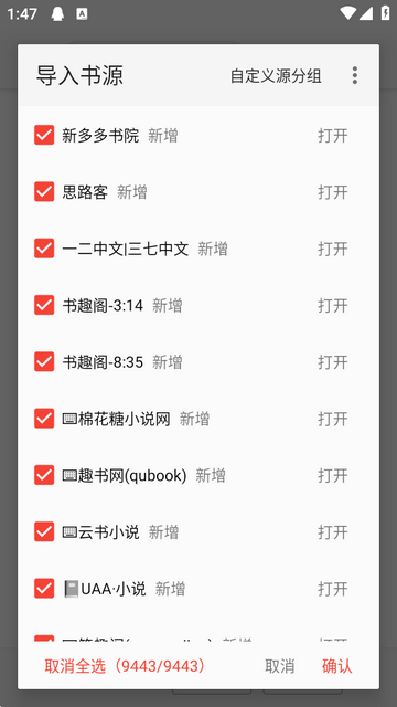 Legado阅读max版 Legado阅读max版