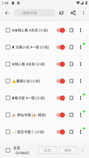 Legado阅读max版 Legado阅读max版