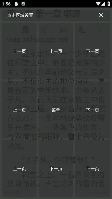 Legado阅读max版 Legado阅读max版