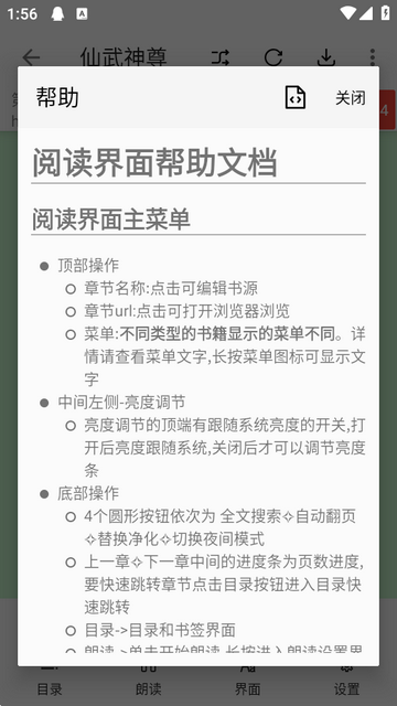 Legado阅读max版 Legado阅读max版