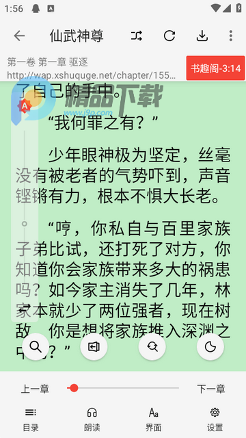 Legado阅读max版 Legado阅读max版