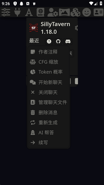 ST Ctrl酒馆AI安卓版 ST Ctrl酒馆AI安卓版