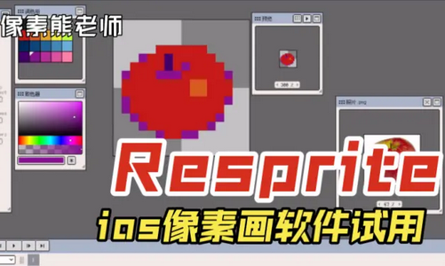 Resprite��Ѹ߼���