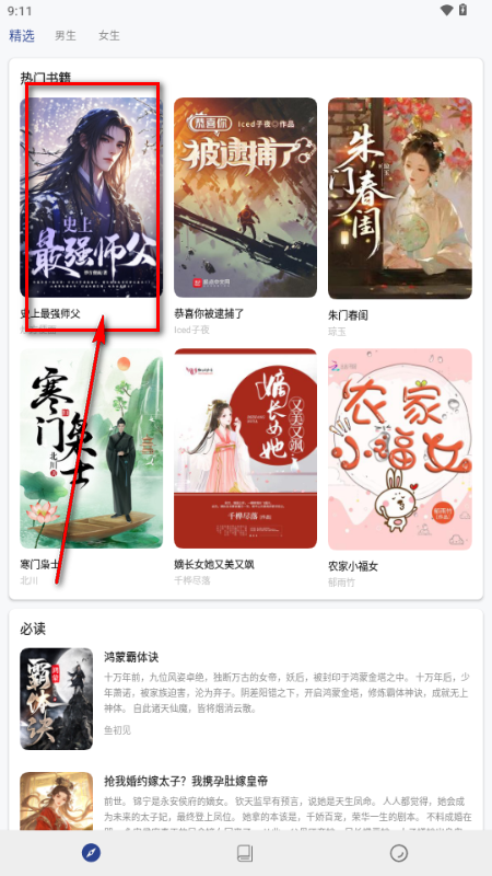 ����С˵app����Ķ�