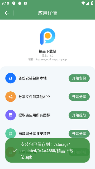 ��װ����������app��Ա��