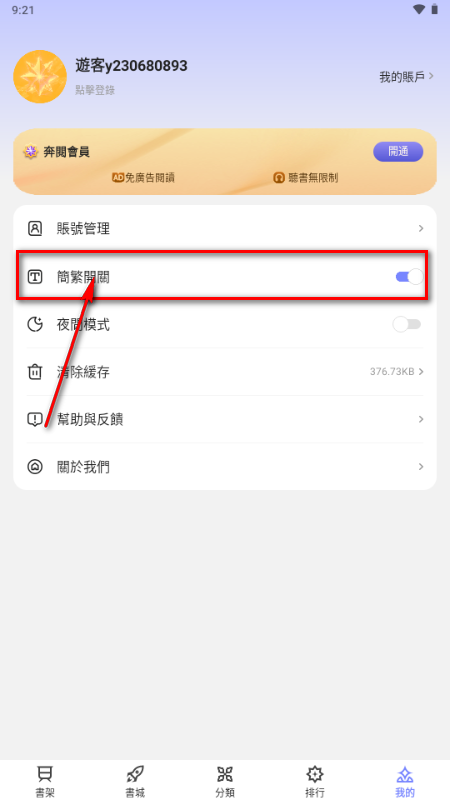 ����С˵app��Ѱ�