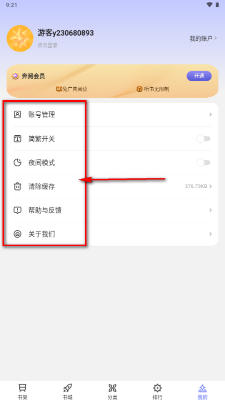 ����С˵app��Ѱ�