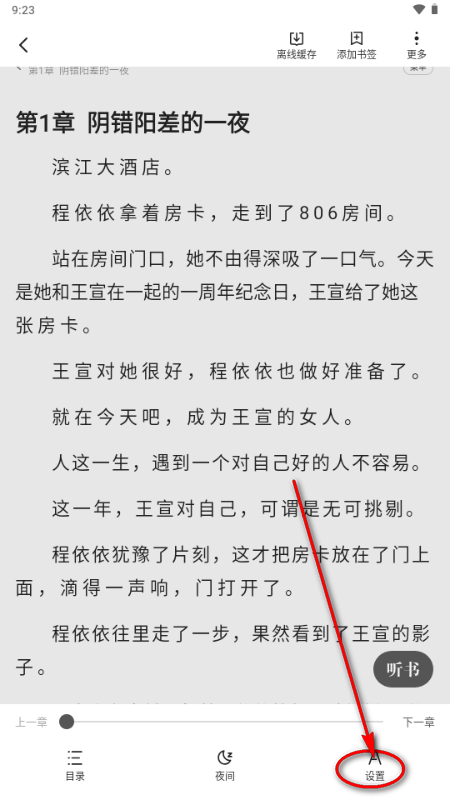 ����С˵app��Ѱ�