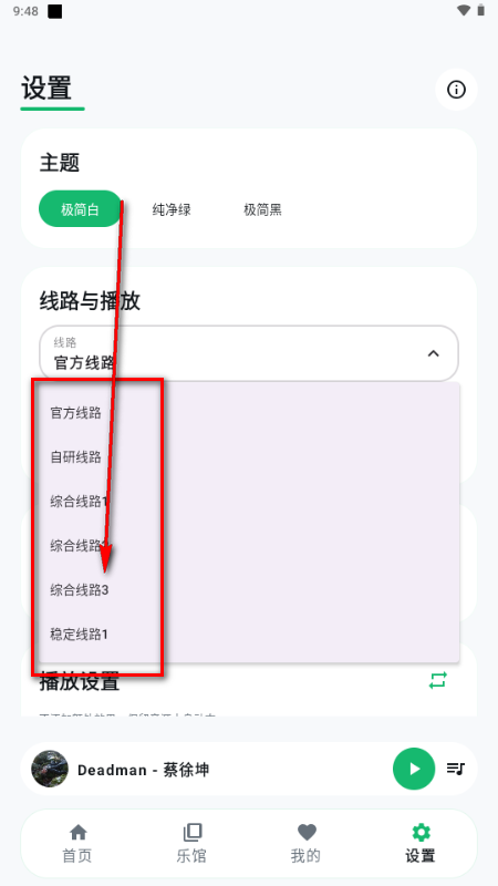 GD音乐台手机版 GD音乐台手机版