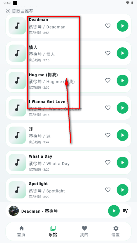 GD音乐台手机版 GD音乐台手机版