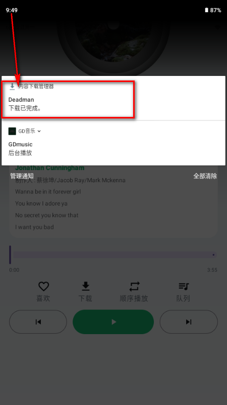 GD音乐台手机版 GD音乐台手机版