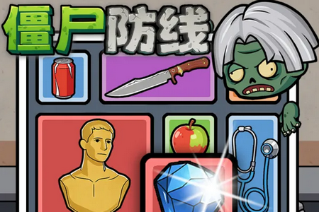��ʬ�����������°汾��Ϸ
