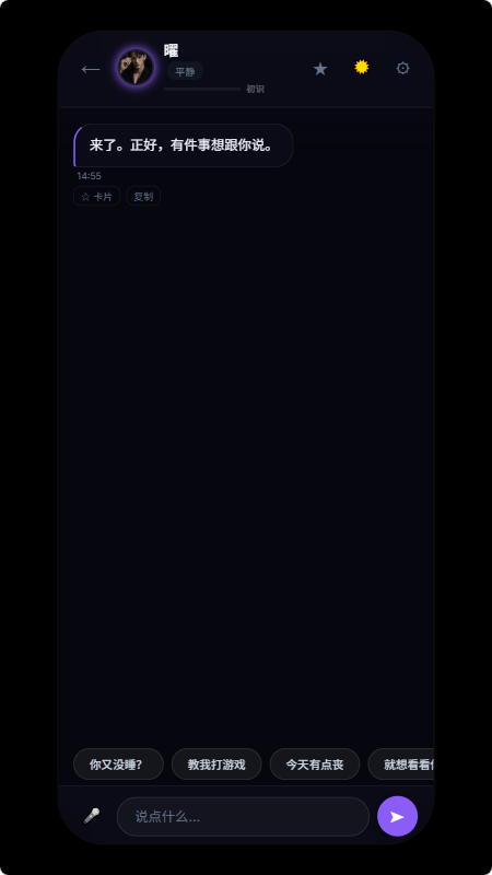 Void Idols AI����