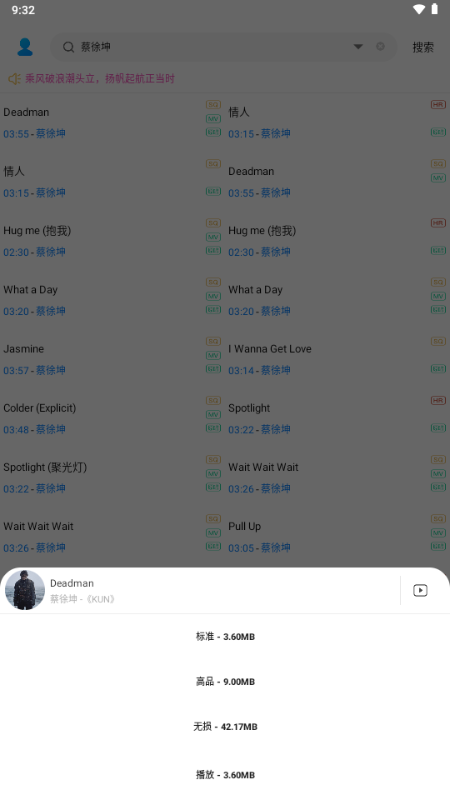 音乐下载器荔枝版 音乐下载器荔枝版
