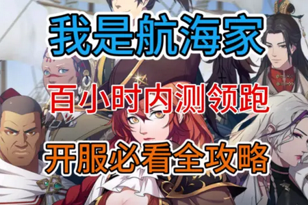 我是航海家游戏正版 我是航海家游戏正版