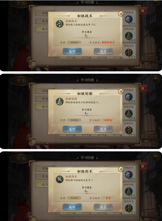 我是航海家游戏正版 我是航海家游戏正版