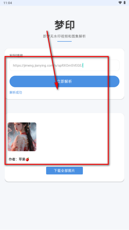 ��ӡapp����AIȥˮӡ