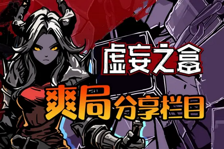 虚妄之盒安卓版 虚妄之盒安卓版
