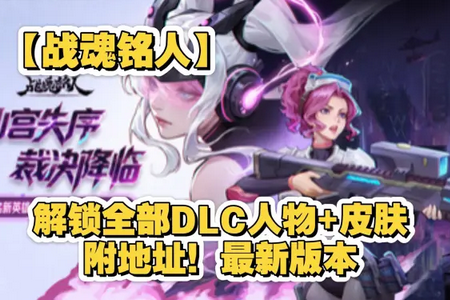 战魂铭人电脑版豪华中文版 战魂铭人电脑版豪华中文版