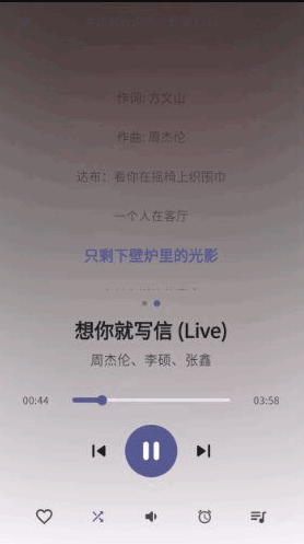 Songloft音乐播放器 Songloft音乐播放器