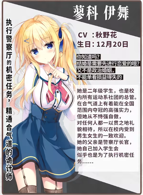 天选庶民的真命之选电脑版 天选庶民的真命之选电脑版