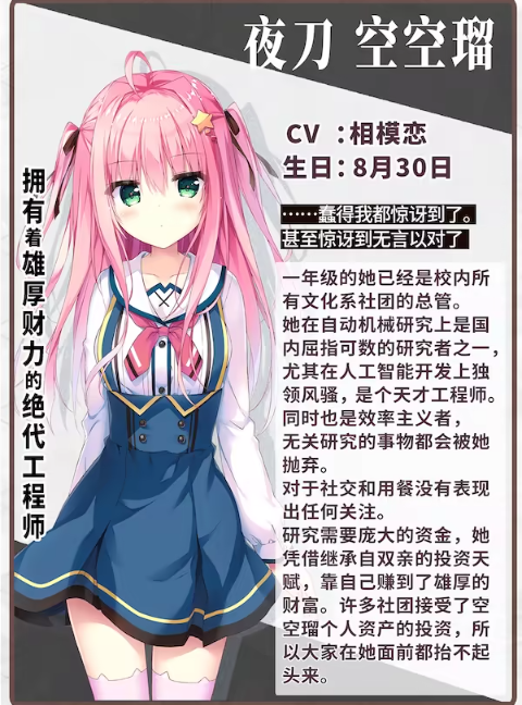 天选庶民的真命之选电脑版 天选庶民的真命之选电脑版