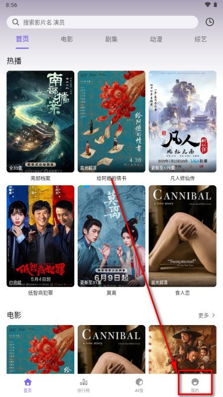 云朵影视app免费版 云朵影视app免费版