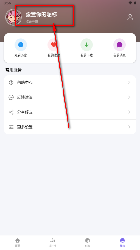 云朵影视app免费版 云朵影视app免费版