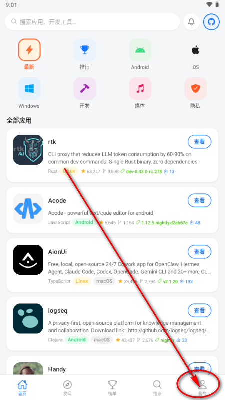 ��ԴӦ���̵�app���İ�