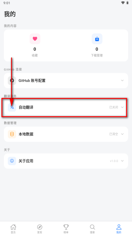 ��ԴӦ���̵�app���İ�