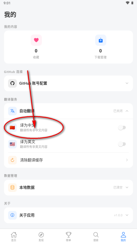 ��ԴӦ���̵�app���İ�