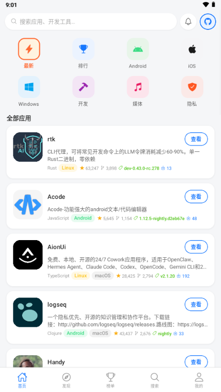 ��ԴӦ���̵�app���İ�