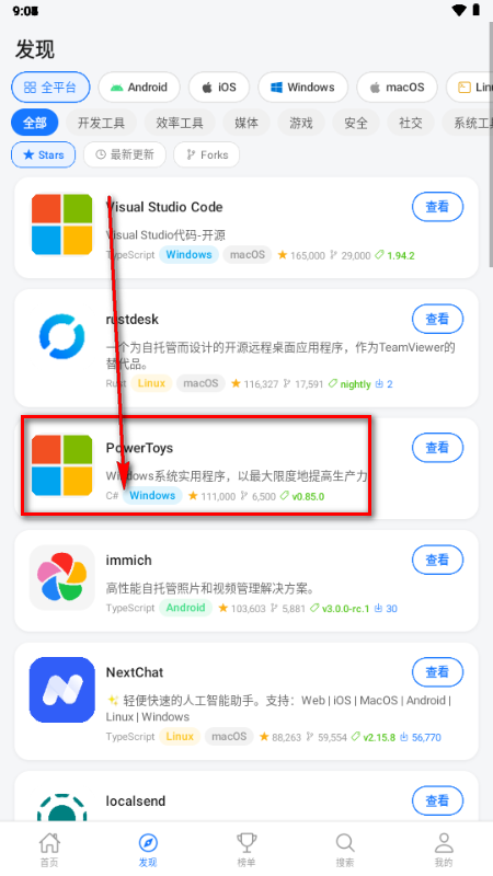 ��ԴӦ���̵�app���İ�