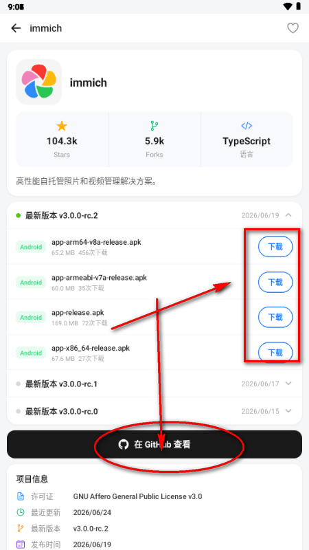 ��ԴӦ���̵�app���İ�