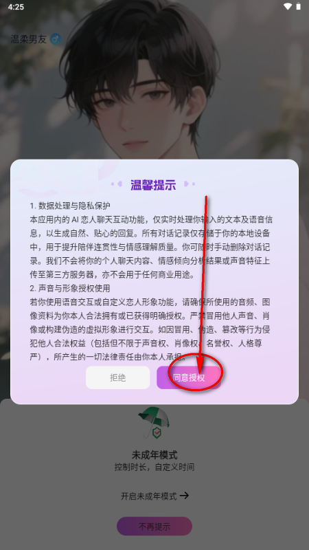 AI虚拟恋人聊天陪伴 AI虚拟恋人聊天陪伴