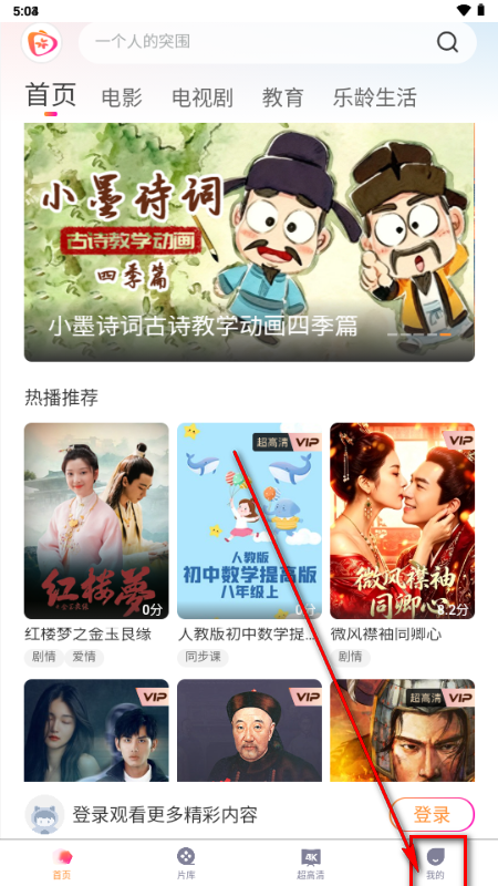 欢视TV电视版 欢视TV电视版