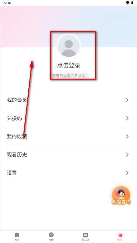 欢视TV电视版 欢视TV电视版