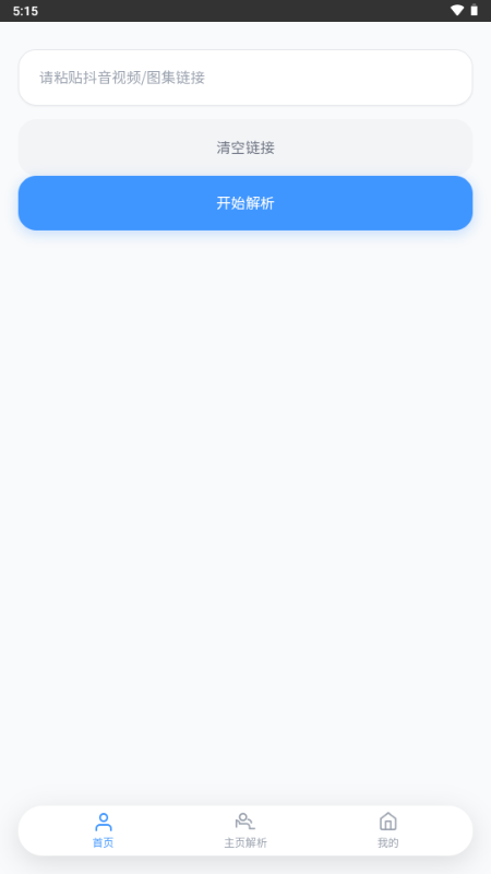 瞬净抖音版 瞬净抖音版
