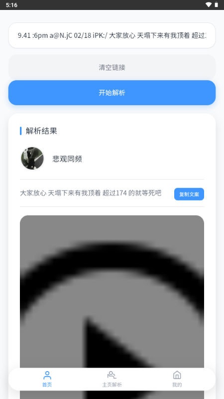 瞬净抖音版 瞬净抖音版