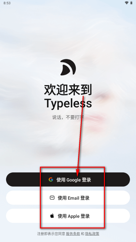 Typeless���뷨�ֻ���