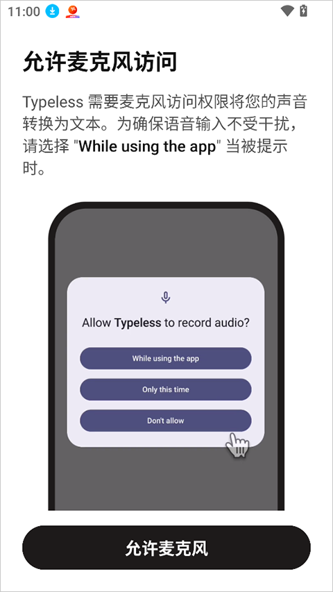 Typeless���뷨�ֻ���