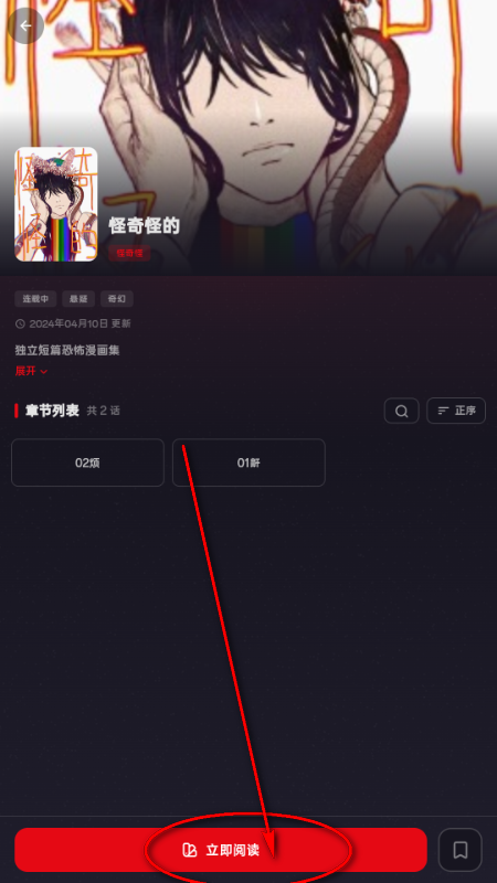 ������������Ķ�����ʽ(HoleManga)