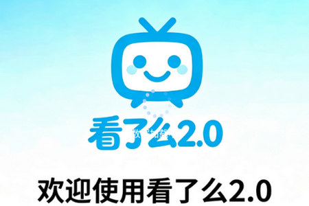����ô2.0����ֱ��