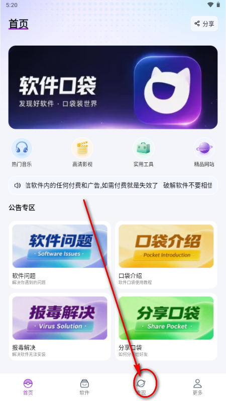 �����ڴ�app���°�