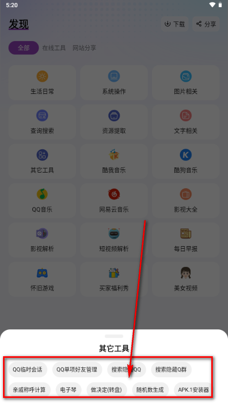 �����ڴ�app���°�