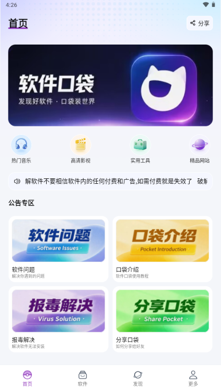 �����ڴ�app���°�