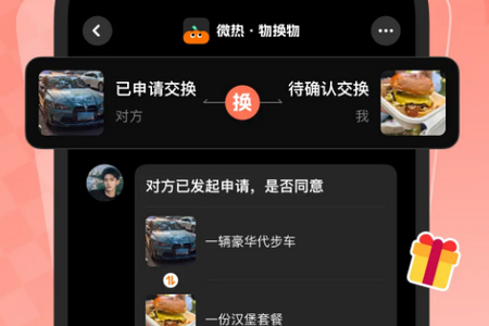 ΢��app��������
