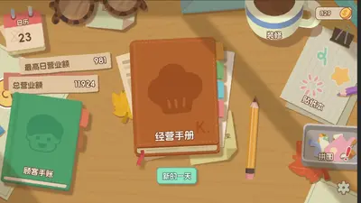 ����ռǹٷ������ͼ2