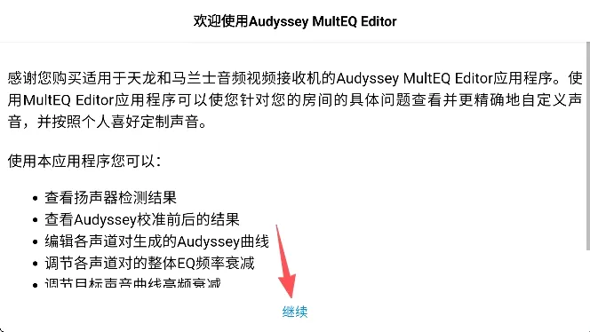 multeq�˲���Ƶ�ʷ�Χ���� V1.14.1 �ٷ�����