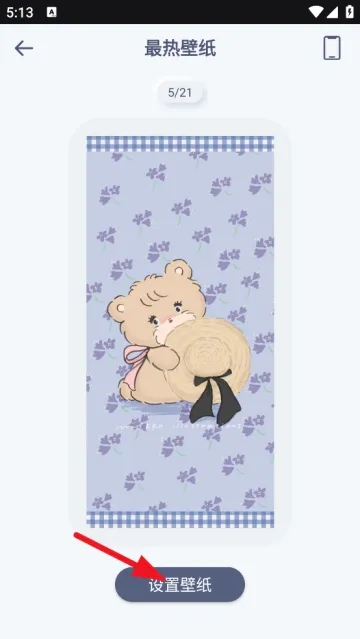 Panda Widget��׿�� V1.0.0 ��׿��